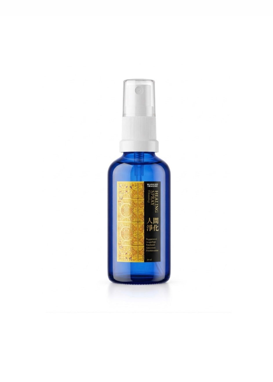 「人間淨化」空間噴霧 Mini 隨身裝 Cleansing Aromatic Space Spray 50ml