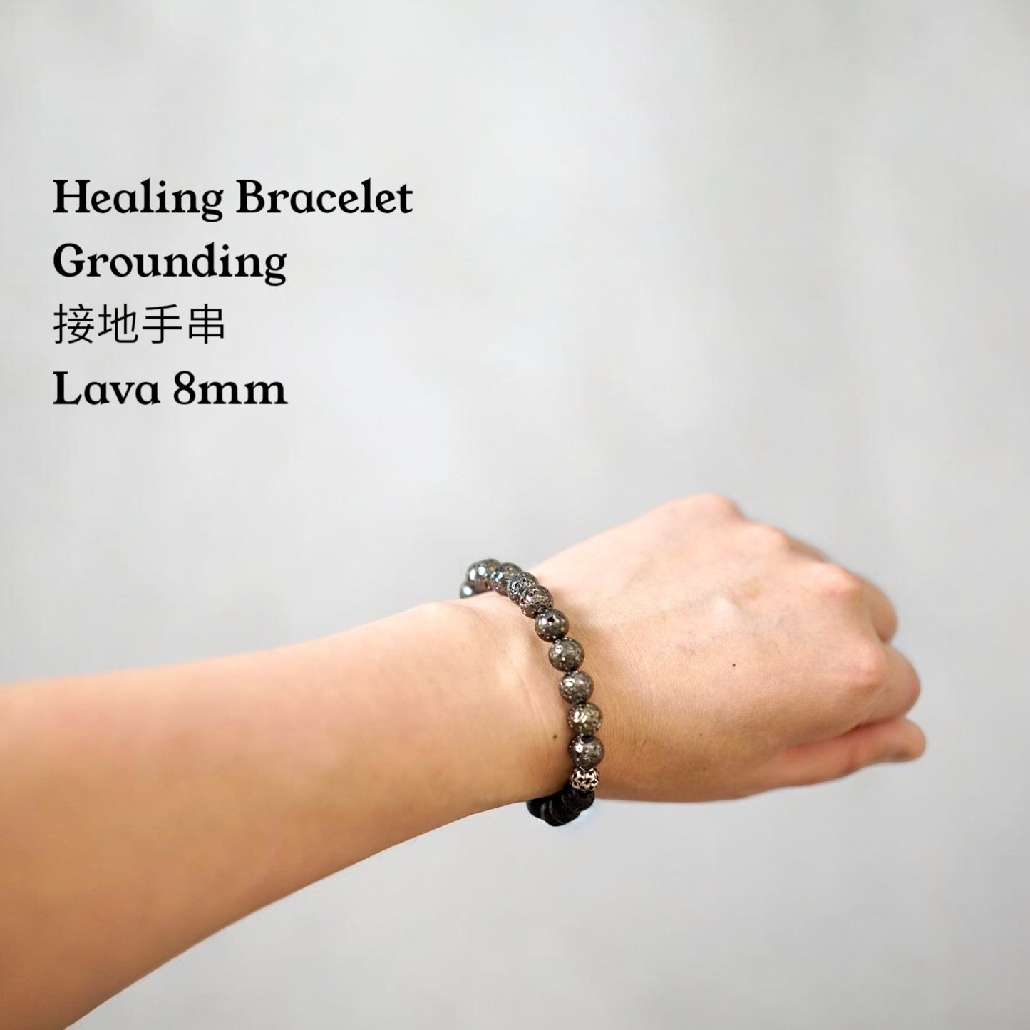 接地手串 Grounding Healing Bracelet